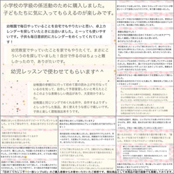 日めくりカレンダー　総ご注文数900個突破！　組み合わせ50種類以上のカレンダー　2024年　幼稚園　保育園　 5枚目の画像