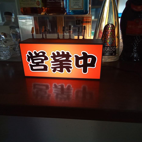 営業中 開店 いらっしゃいませ 屋台 酒 居酒屋 和食 提灯 昭和 営業中 開店 いらっしゃいませ 屋台 酒 居酒屋 和食 提灯 昭和