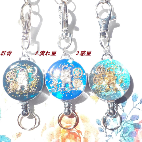 Creema限定』リールキーホルダー ロボット 歯車 レジン/ 惑星 群青