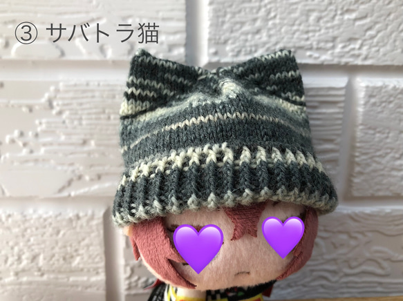 【 カラーオーダー⭐︎受注制作 】ぬい撮りに！ちびサイズ 猫耳風ニット帽《 10cmぬいぐるみ用 》 5枚目の画像