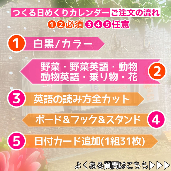 全16種類　つくる　卓上　日めくりカレンダー　シール貼り　2024年　日付の読み方の学習　知育教材　幼児教育　知育玩具 6枚目の画像