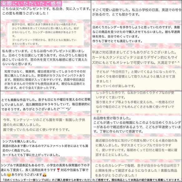 全16種類　つくる　卓上　日めくりカレンダー　シール貼り　2024年　日付の読み方の学習　知育教材　幼児教育　知育玩具 4枚目の画像