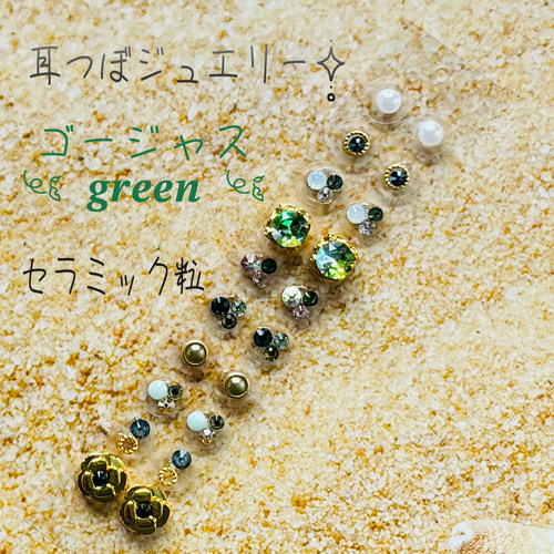 専用ページ✧̣̥̇耳つぼジュエリー200粒✧̣̥̇セラミック 耳つぼジュエリー20粒‧✧̣̥̇‧クリスタル&パールスゥイング‧✧̣̥̇