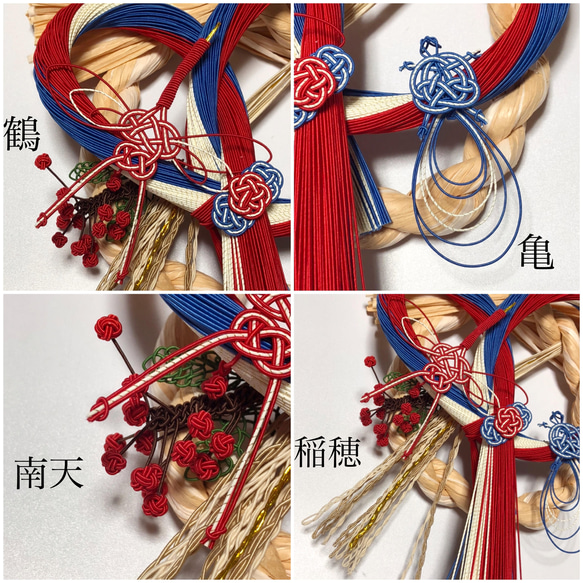 水引としめ縄のお正月飾り　青×赤×白　東 3枚目の画像