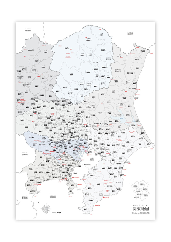 グレイッシュブルー】 関東地図 ポスター 市町村名 読み仮名付き 知育