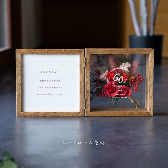 【両親への贈呈品】ドライ・プリザーブドフラワー花束の両面クリア スクエアボックス Mサイズ【感謝状】 をご選択の方は 感謝状 誕生日 記念日 //////////////////////////////////////////////// ありがとう 出産祝い Dear Mom