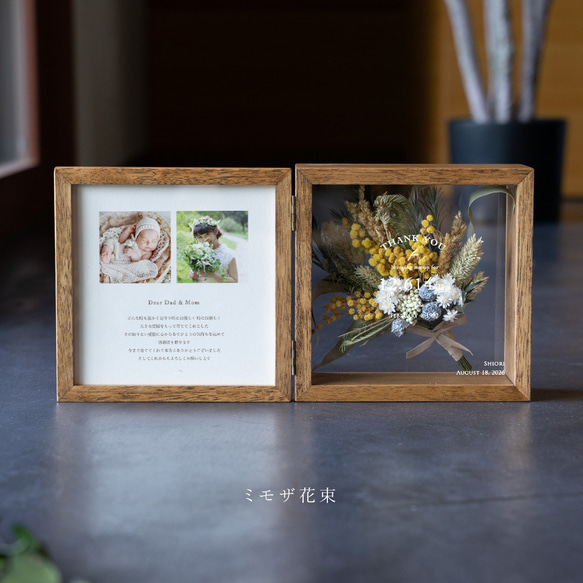 【両親への贈呈品】ドライ・プリザーブドフラワー花束の両面クリア スクエアボックス Mサイズ【感謝状】 をご選択の方は 感謝状 誕生日 記念日 //////////////////////////////////////////////// ありがとう 出産祝い Dear Mom