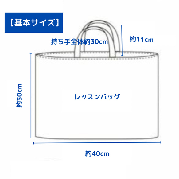 イエローブロッコリーの通園バッグ【レッスンバッグ】 6枚目の画像