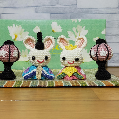 雛人形 おひなさま あみぐるみ ハンドメイド 手編み 編み物 かぎ