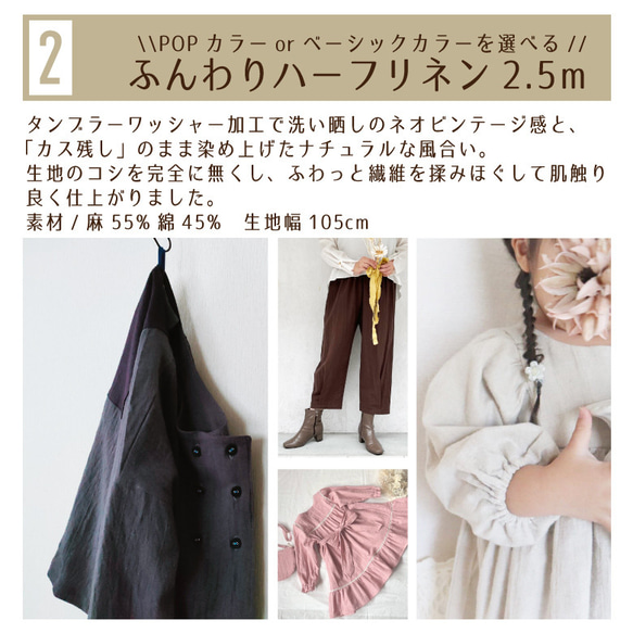 生地 福袋 2023【年内発送分販売開始!】お洋服におすすめ ワンランク上のハーフリネン HAPPYBAG 4枚目の画像