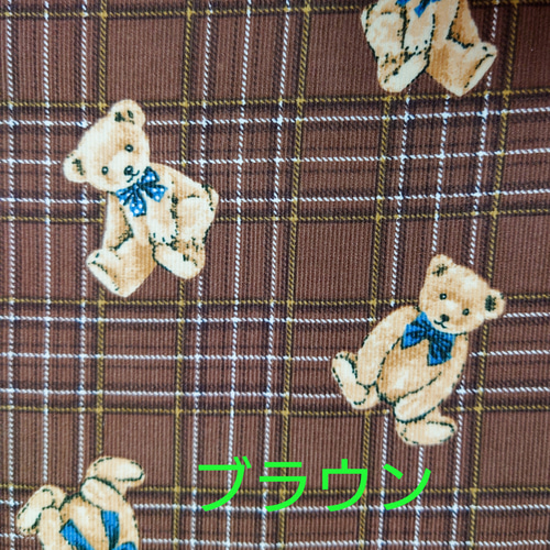 犬服 クマ柄 オーダー可能生地 なりきりアニマル くまさん パイル お部屋着 ルームウェア パジャマ