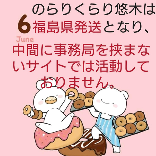 &lt;のらくらver宇宙銀行カード＋オルゴナイト&gt; のらくらver宇宙銀行カード> その他素材 のらくら悠木 通販