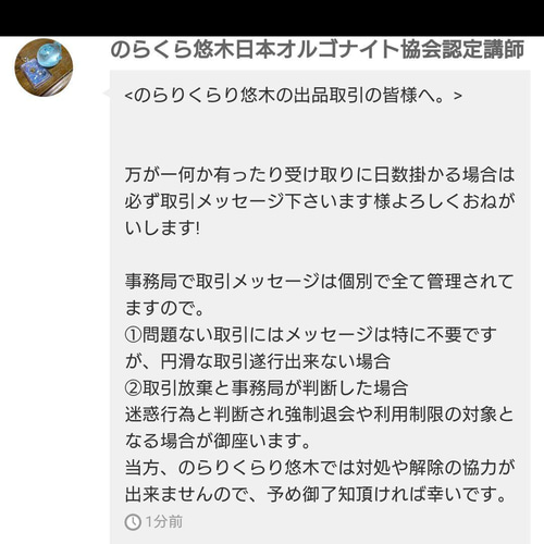 &lt;のらくらver宇宙銀行カード＋オルゴナイト&gt; のらくらver宇宙銀行カード> その他素材 のらくら悠木 通販