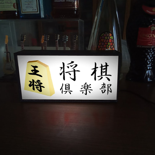 将棋 王将 名人 対局 将棋クラブ 将棋教室 書斎 ゲーム 玩具