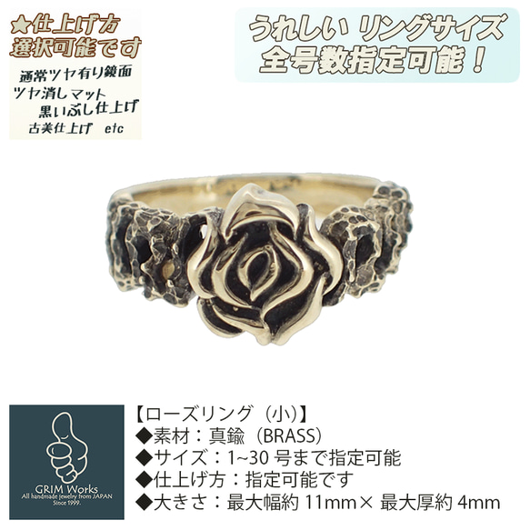 イバラと薔薇の指輪 (小) サイズ全号指定可能！ペアもお勧め 真鍮 ゴールド バラ ばら ローズリング とげ 棘 トゲ 1枚目の画像