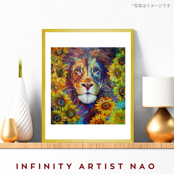 飾るお守り｜ライオン】らいおん 獅子座 ひまわり 向日葵 絵 リビング