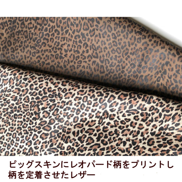 レオパード柄のスリムなミニ財布　ピッグスキンブラウン 8枚目の画像