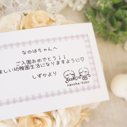 メッセージカードor熨斗or写真添付サービスのご利用♡　by nanoha工房 1枚目の画像