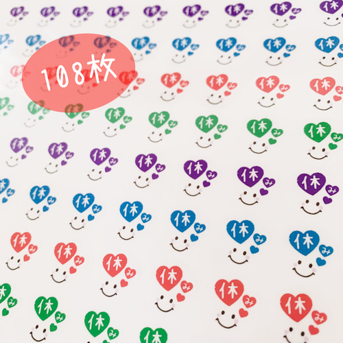 No.261【産休(ご迷惑)フラワーニコたん】 ラッピング シール 産休(ご迷惑)・リボンニコたん】 産休のご挨拶 シール シール Miki