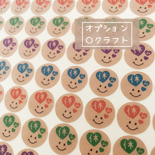 お休みシール・ニコたん18mm ┊︎DEKIRU文具┊ シール Miki☪︎ 通販