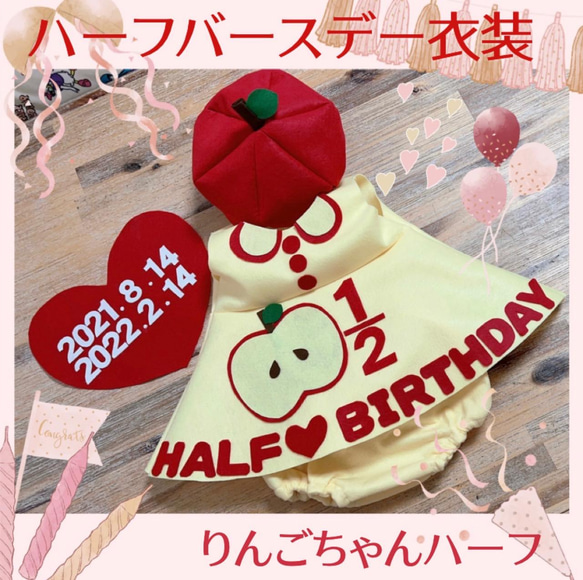 人気No.1♡ハーフバースデー衣装♡名入れ♡りんごちゃんハーフ♡ワンピース♡70♡80♡お揃い♡誕生日♡かぼちゃパンツ 18枚目の画像