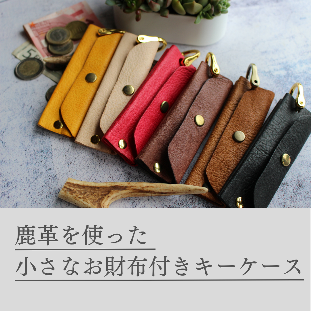 タグ付未使用 KAPITAL カバーオール型キーケース インディゴ