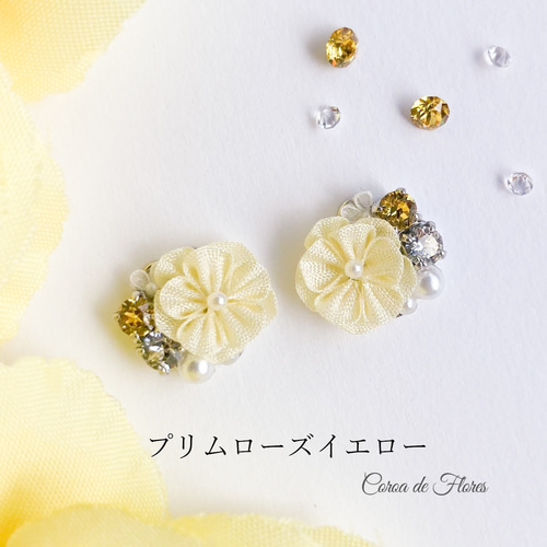 全5色】やわらかなつまみ細工のピアス/イヤリング 正絹羽二重