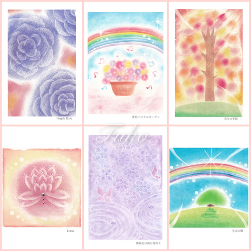 ポストカード】フラワーファンタジーセット ☆6枚組《メッセージ付