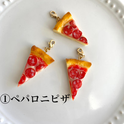 選べる！☆1ピースピザ☆ マスクアクセサリー　食品サンプル　おもしろい　ミニチュアフード 2枚目の画像