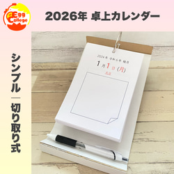 シンプル 2026年 令和8年 卓上カレンダー 日めくりカレンダー