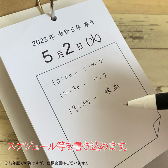 シンプル　2024年度　令和6年度　卓上カレンダー　日めくりカレンダー　スケジュール　メモ帳　デスクカレンダー　知育教材 8枚目の画像