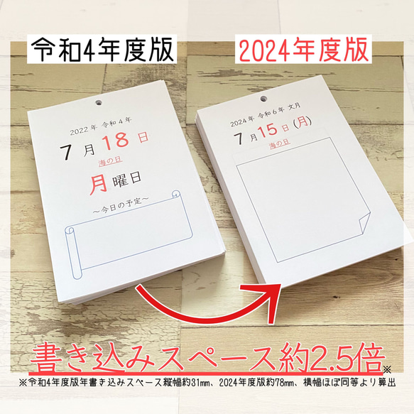 シンプル　2024年度　令和6年度　卓上カレンダー　日めくりカレンダー　スケジュール　メモ帳　デスクカレンダー　知育教材 6枚目の画像