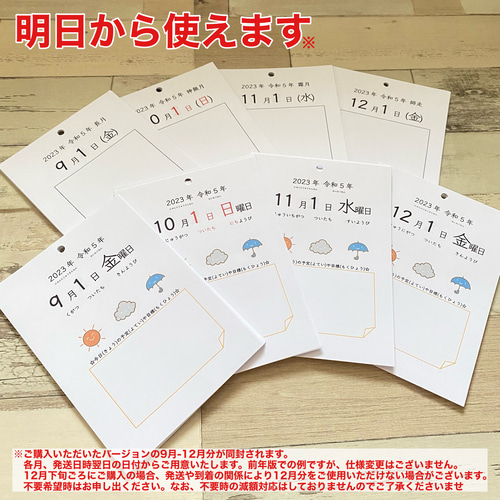 シンプル 2026年 令和8年 卓上カレンダー 日めくりカレンダー