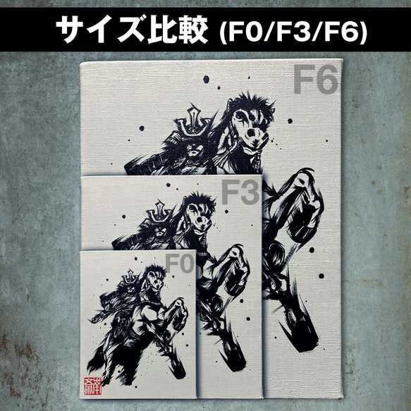 【キャンバス】仁王様（阿）/F0・F3・F6サイズ/複製画 5枚目の画像