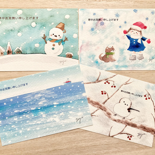 透明水彩画 寒中見舞いハガキ 4枚セット シマエナガ 海 冬 犬 雪だるま  