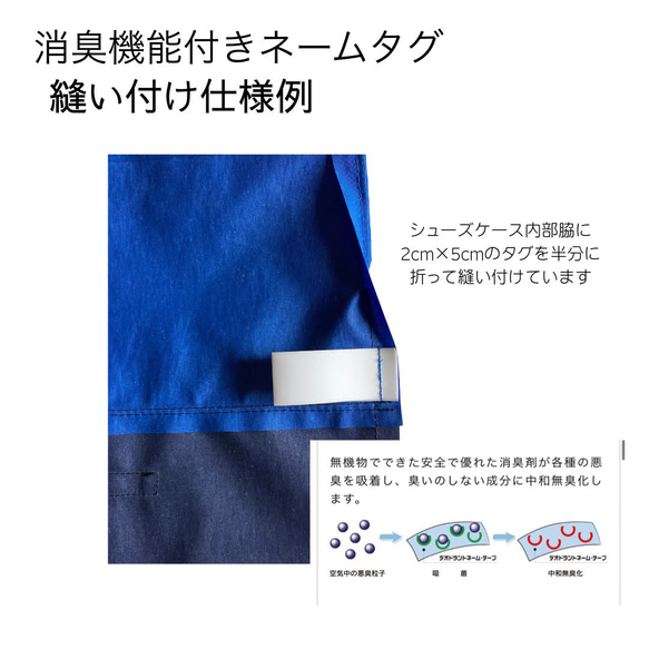 持ち手付き　消臭タグ付き　シューズケース　とっても軽いナイロン製　上履き袋　上履き入れ　巾着　紺　お受験や冠婚葬祭に 9枚目の画像