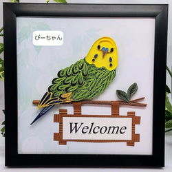 ペーパークイリング・うちのこWelcomeフレーム「セキセイインコ」 2枚目の画像