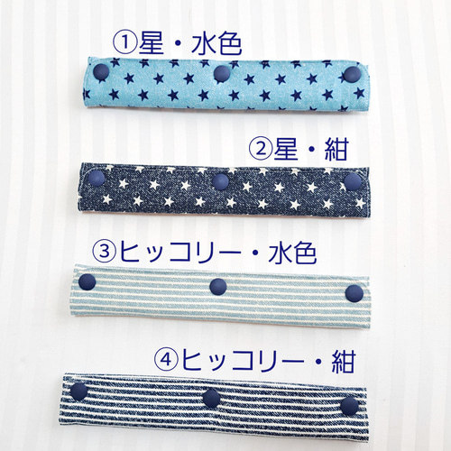 水筒肩紐カバー　デニム　ヒッコリー 水筒肩紐カバー デニム ヒッコリー