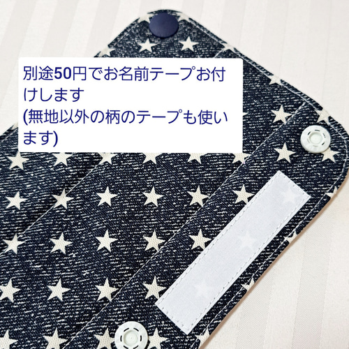 handmade☆水筒肩紐カバー ブラックデニム風×カーキ 24cm handmade☆水筒肩紐カバー ブラックデニム風×カーキ 24cm