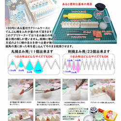 つまみ細工が簡単になる!3Dプリンター製作のアプリケーター/剣つまみ用 3枚目の画像