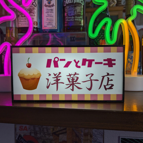 洋菓子店 パン ケーキ スイーツ カフェ 喫茶店 おやつ 昭和 洋菓子店 パン ケーキ スイーツ カフェ 喫茶店 おやつ 昭和