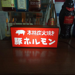 ホルモン 豚 居酒屋 和食 店舗 キッチンカー 酒 メニュー 昭和 レトロ 看板 置物 雑貨 LED2wayライトBOX 5枚目の画像