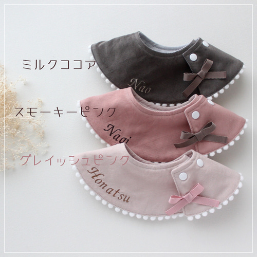 コーデュロイ ポンポン スタイ 名入れ 刺しゅう リボン⋈ スタイ