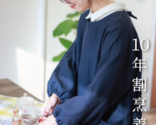 10年割烹着（麻100%生地）2色展開 エプロン atelier kanon 通販