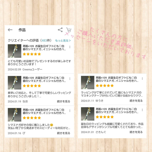 再販×137 ＊母の日ギフト♡白銀のシマエナガ…イニシャル付きハー