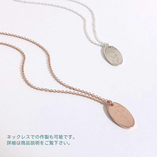 オリジナル刻印】ペンダントチャーム・ボタニカル柄・花・草 (シルバー