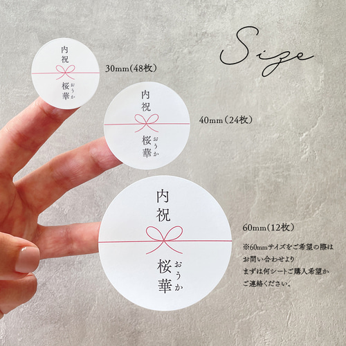 □40】✱内祝いシール ✱御礼 ✱名入れ ✱お心遣い ✱ハート水引 ✱24