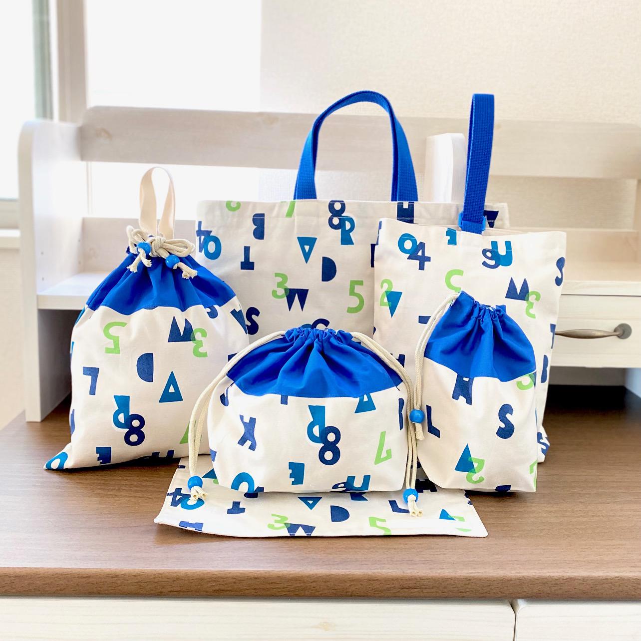 【名入れ可】北欧 入園セット（アルファベットと数字；ブルー 6点）