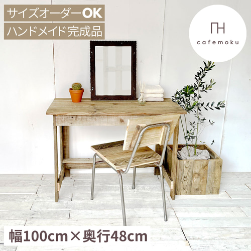 無垢ヒノキで造る家具 アンティーク風 学習机 作業台 ミシン台 無垢ヒノキで造る家具 アンティーク風 学習机 作業台 ミシン台