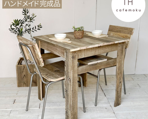 cafemoku 天然木テーブル